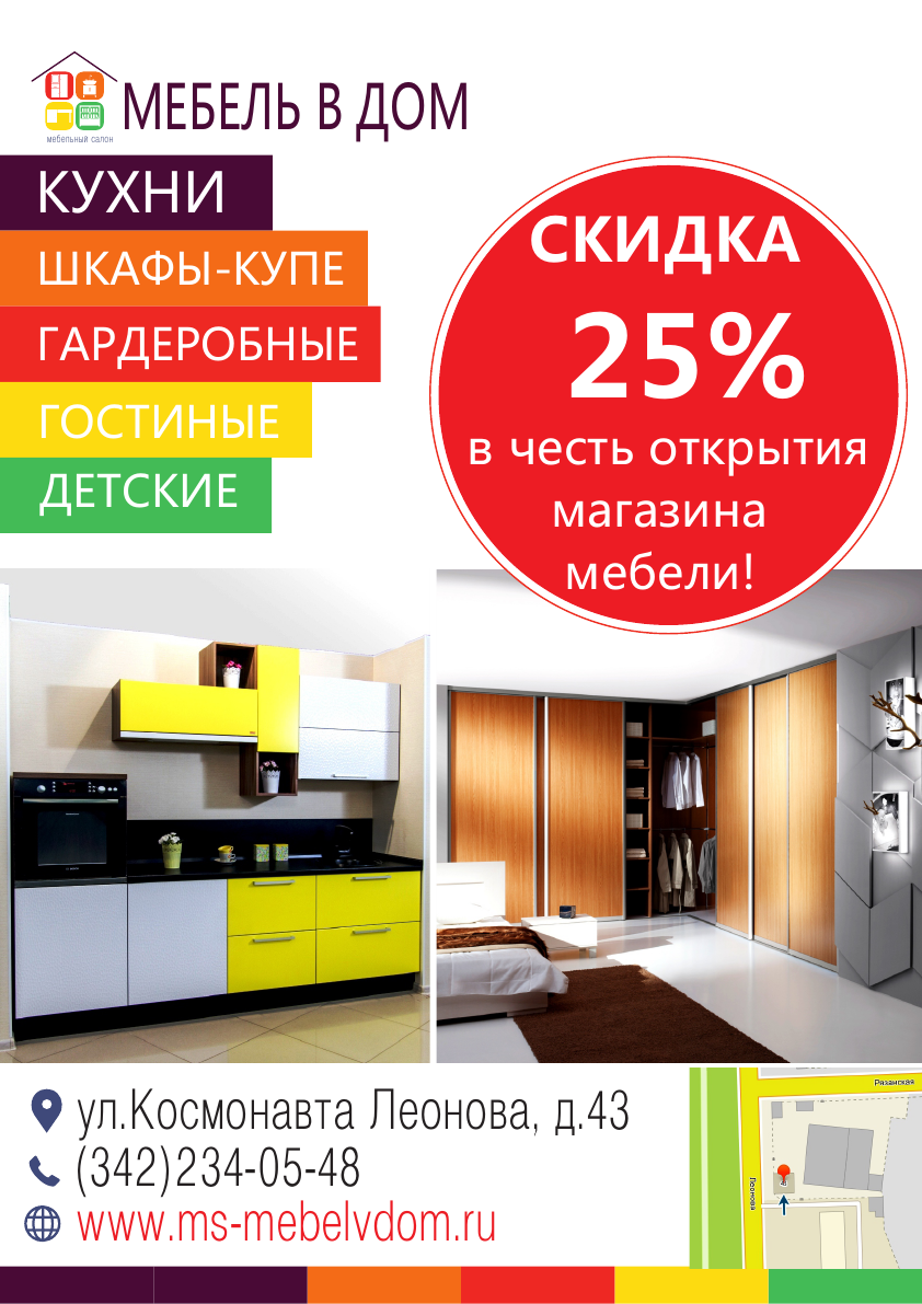 Кухня скидка распродажа